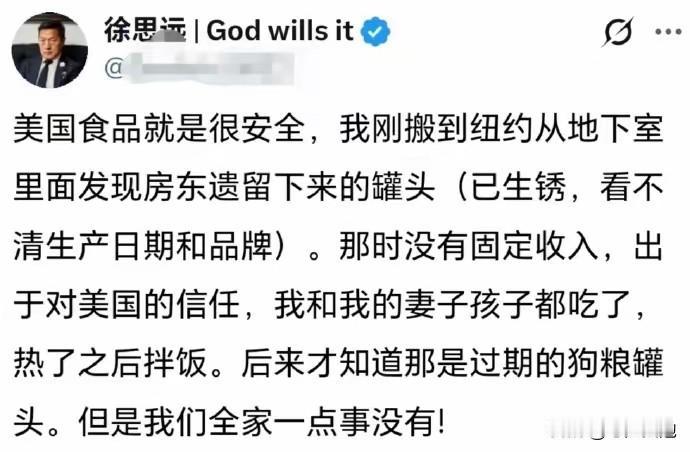 你糟蹋了过期狗粮罐头!看看这个大殖子的操作，真是枉为人，带着老婆孩子在纽约租地下