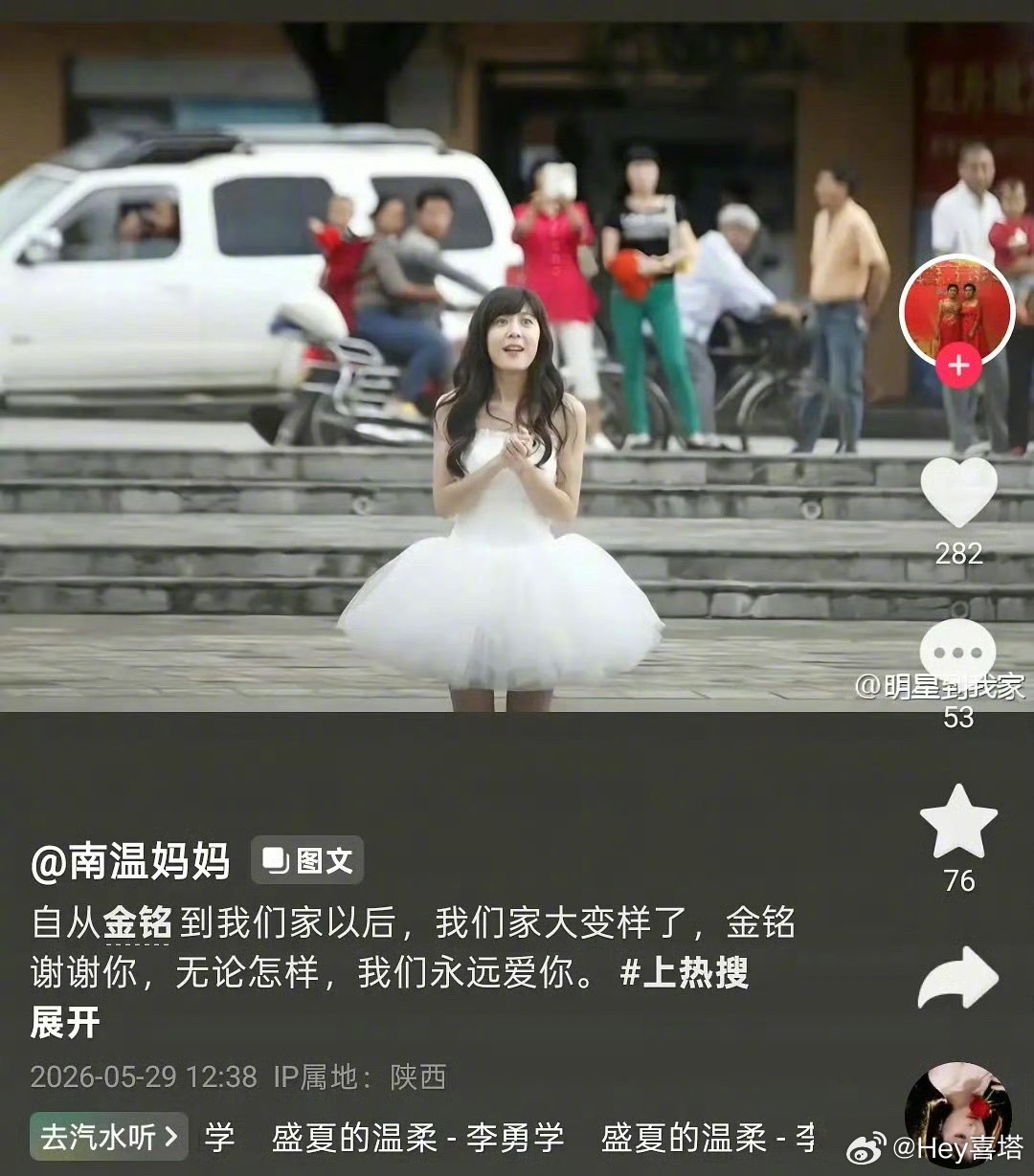 李金铭农村综艺那家人居然还在发她这家人到底想干啥？李金铭综艺售后迷惑离谱家人们