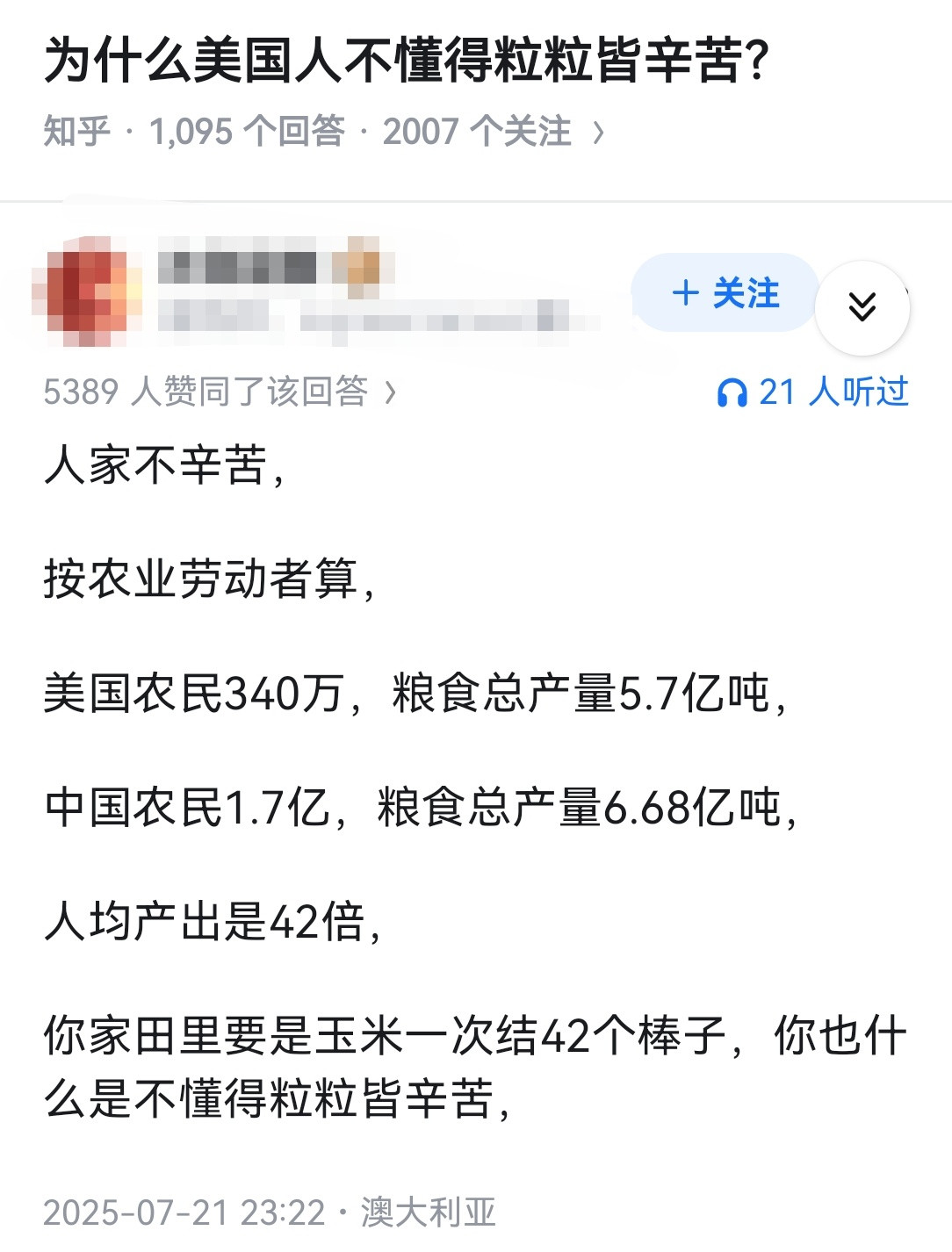 为什么美国人不懂得粒粒皆辛苦？