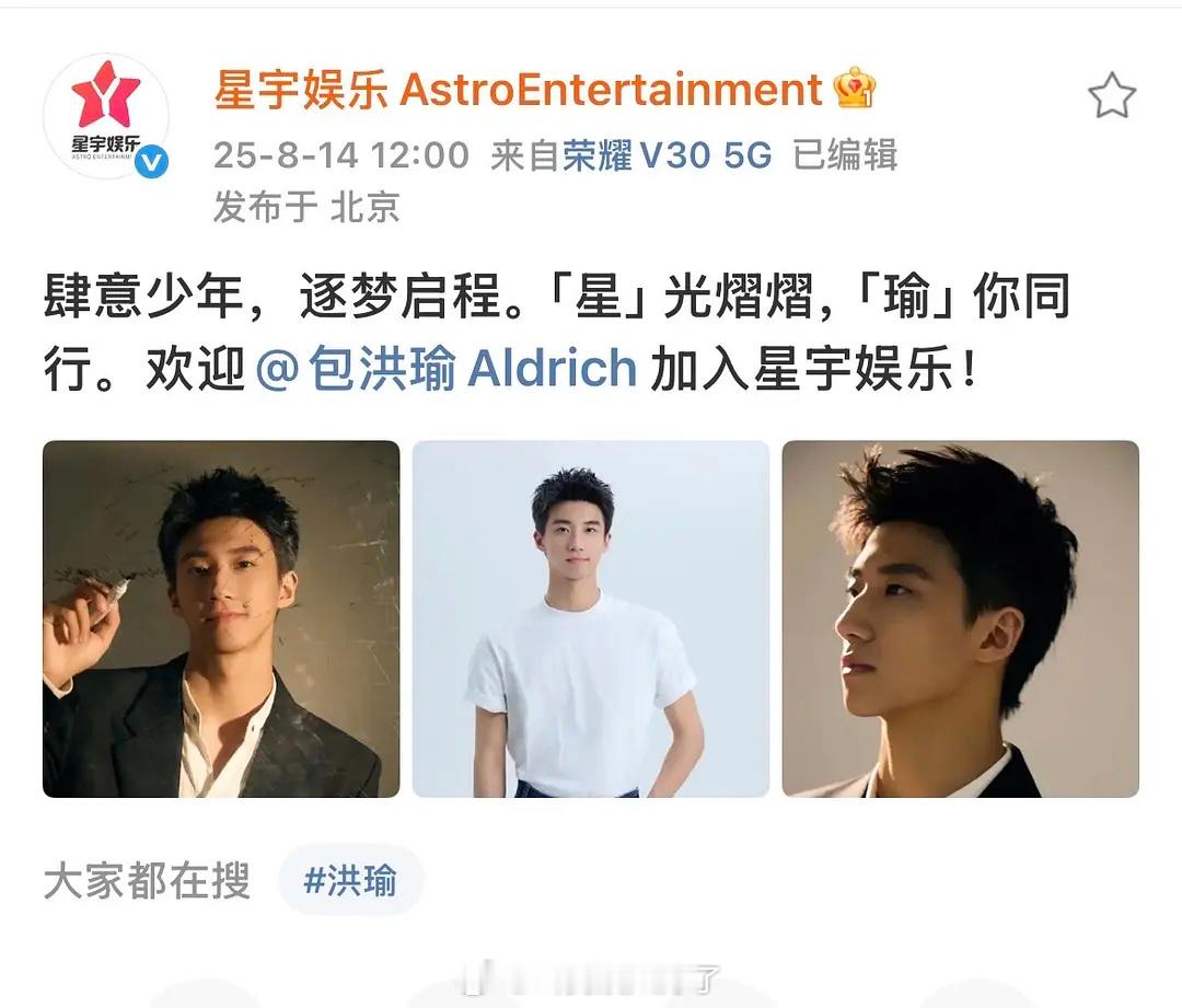 黄景瑜签新艺人了，看起来资质如何？🙌​​​