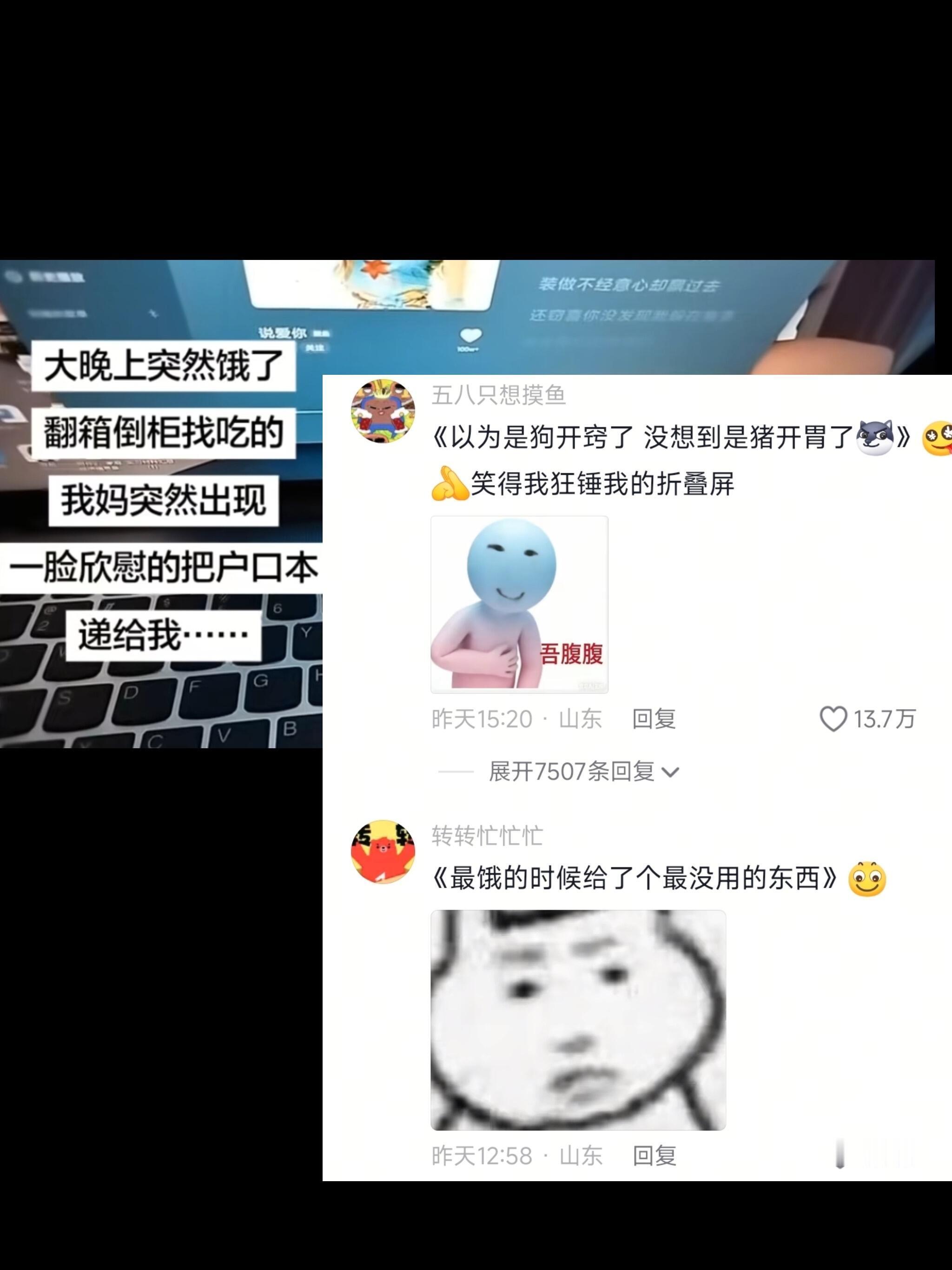 以为是开窍了没想到是开胃了🤤