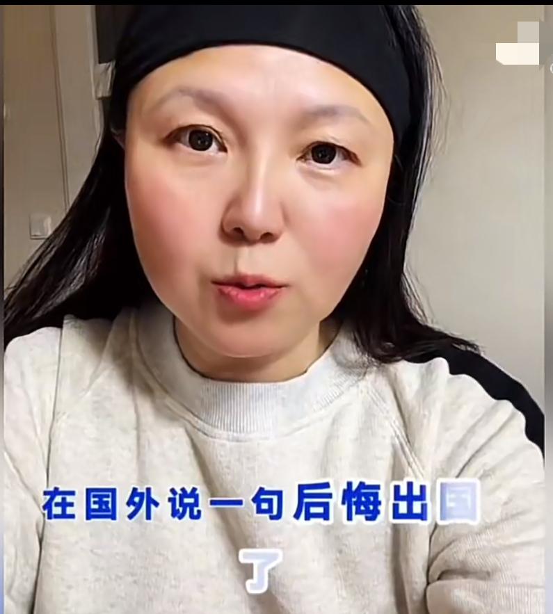 为什么现在海外华人都不敢说真话了，在荷兰的华人女子说：说一句后悔出国了会比炫耀在
