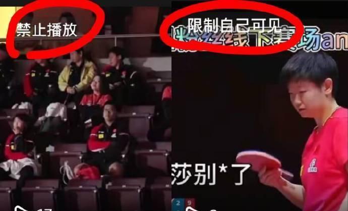 这也太坏了！明明拿到了冠军，孙颖莎还是遭受了无数恶意，球迷恶意干扰赛场，在冠军点