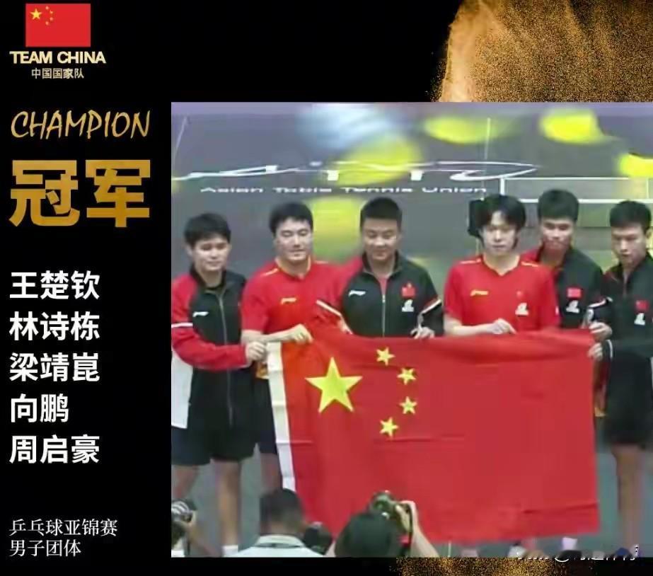 领奖台上一片中国红，合影时奖杯差点不够用——这就是国锦赛收官后国乒的甜蜜烦恼。