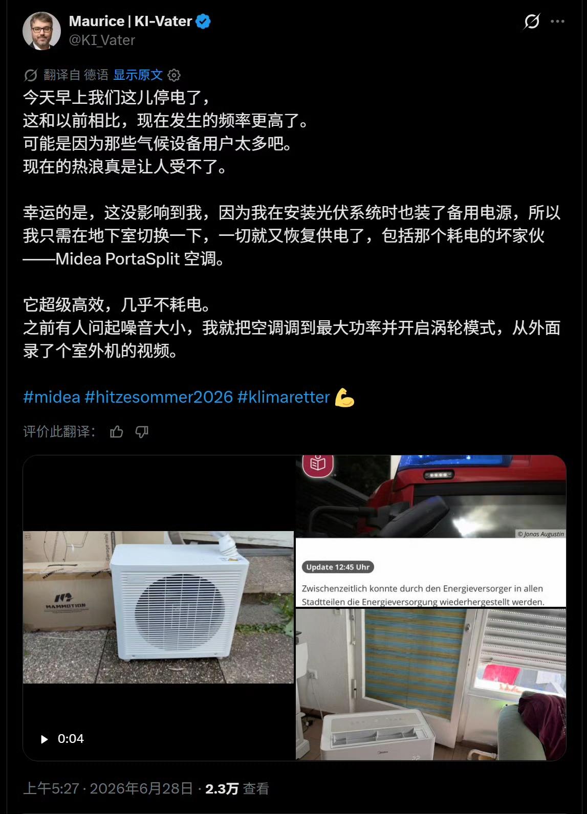 这是一个德国人最新的心得体会：美的空调不仅耗能低，而且还很省电。关键一点，最近因