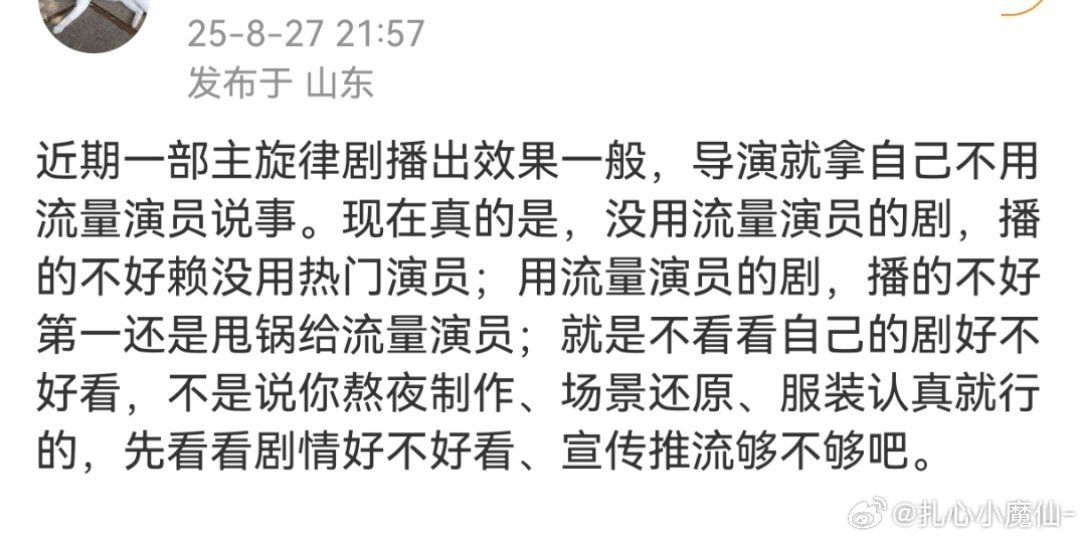 这得播多差啊，差到想了半天都不知道哪部剧[doge]​​​