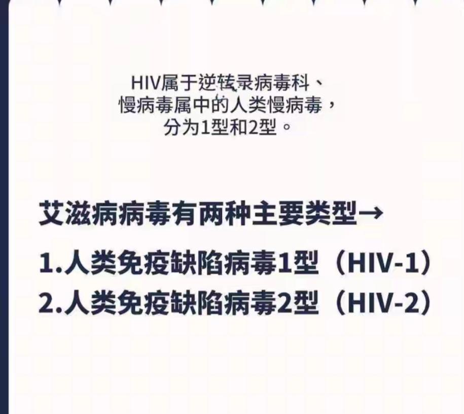 这是不是就是艾滋病？这女的玩的有点花哦。和8个男的发生关系？也太多了吧。其中还有