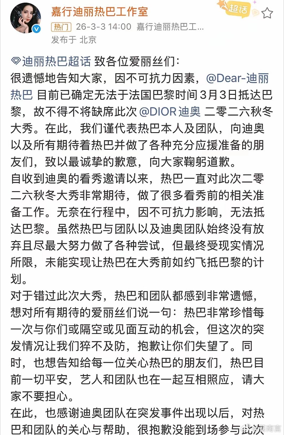 迪丽热巴滞留迪拜这三天明明有机会回来，或许离开迪拜去其他地方，李茂三天前也是滞