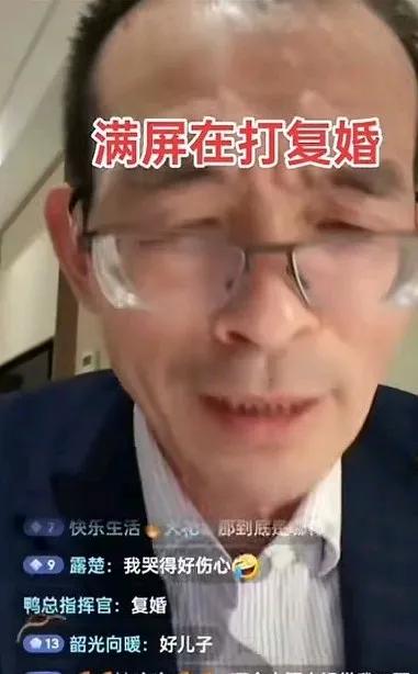 谢岳在直播，满屏打的都是“复婚”二字直播间涌进80万人，弹幕每分钟刷出200