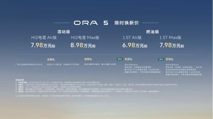 2026北京车展看点满满，今年也是国产车企集体加码HEV混动的关键一年。长城