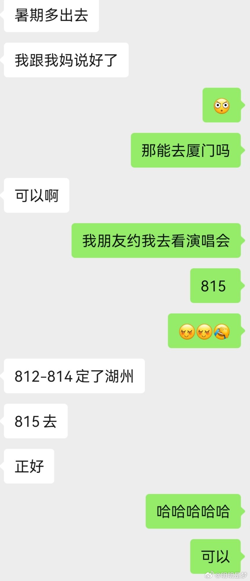 好了厦门我必去了拖家带口去