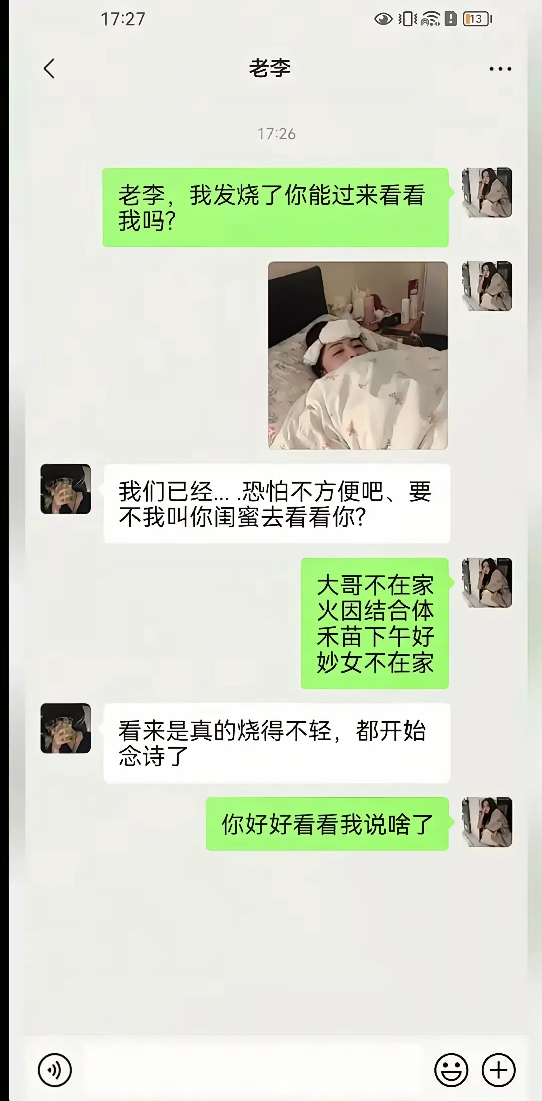 我女同事什么意思？我没看懂