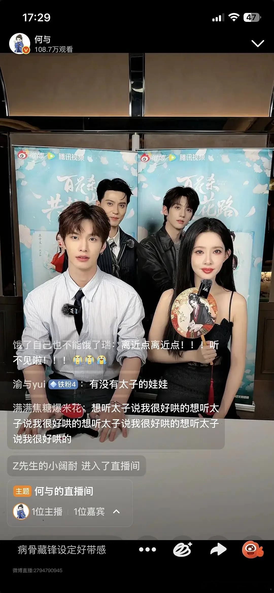 这直播状态，说实话，后面的男生更帅一些