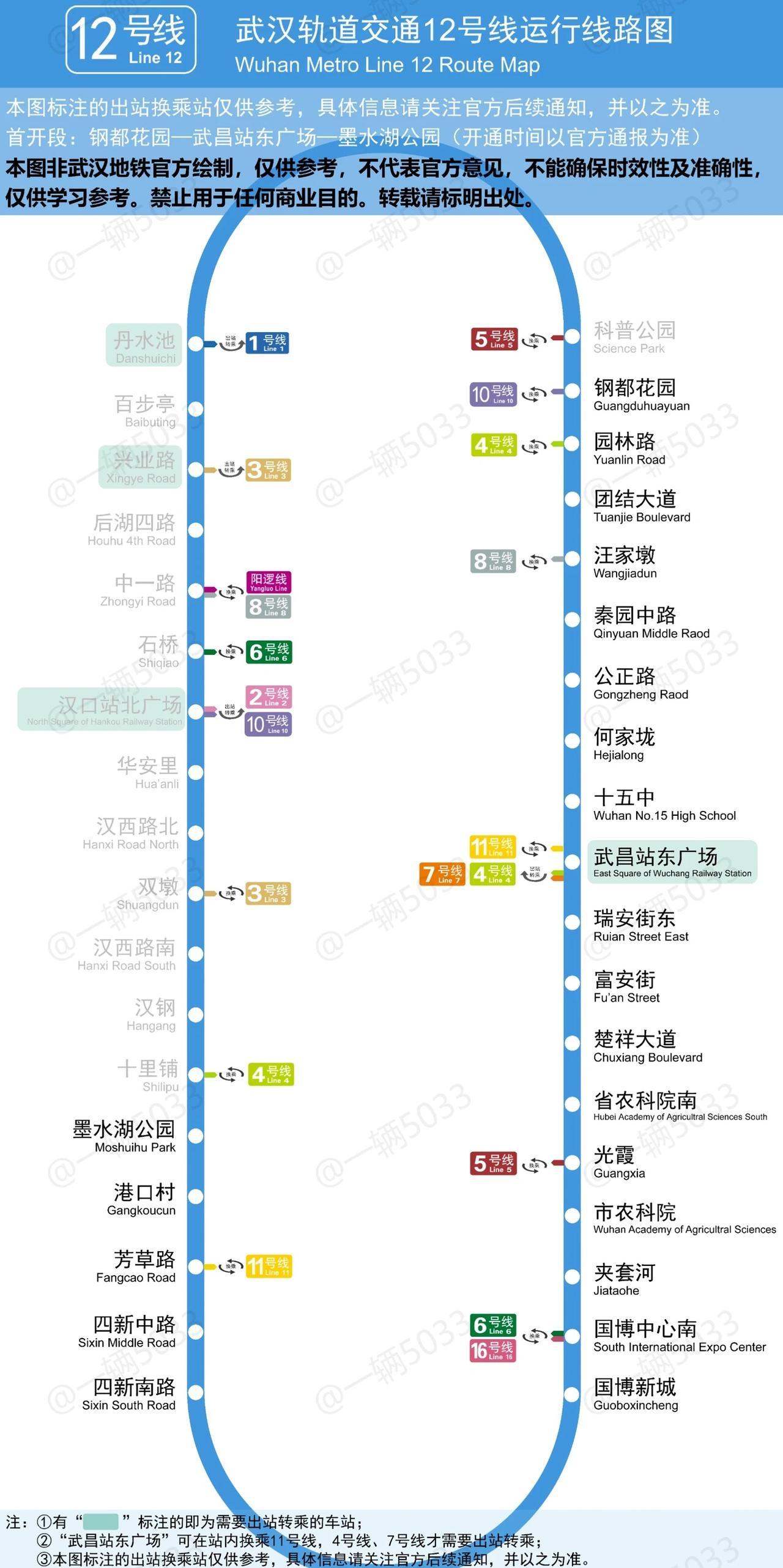 首开段即将开通！武汉地铁12号线最新线路图虚拟换乘如此之多的环线地铁，也许是全