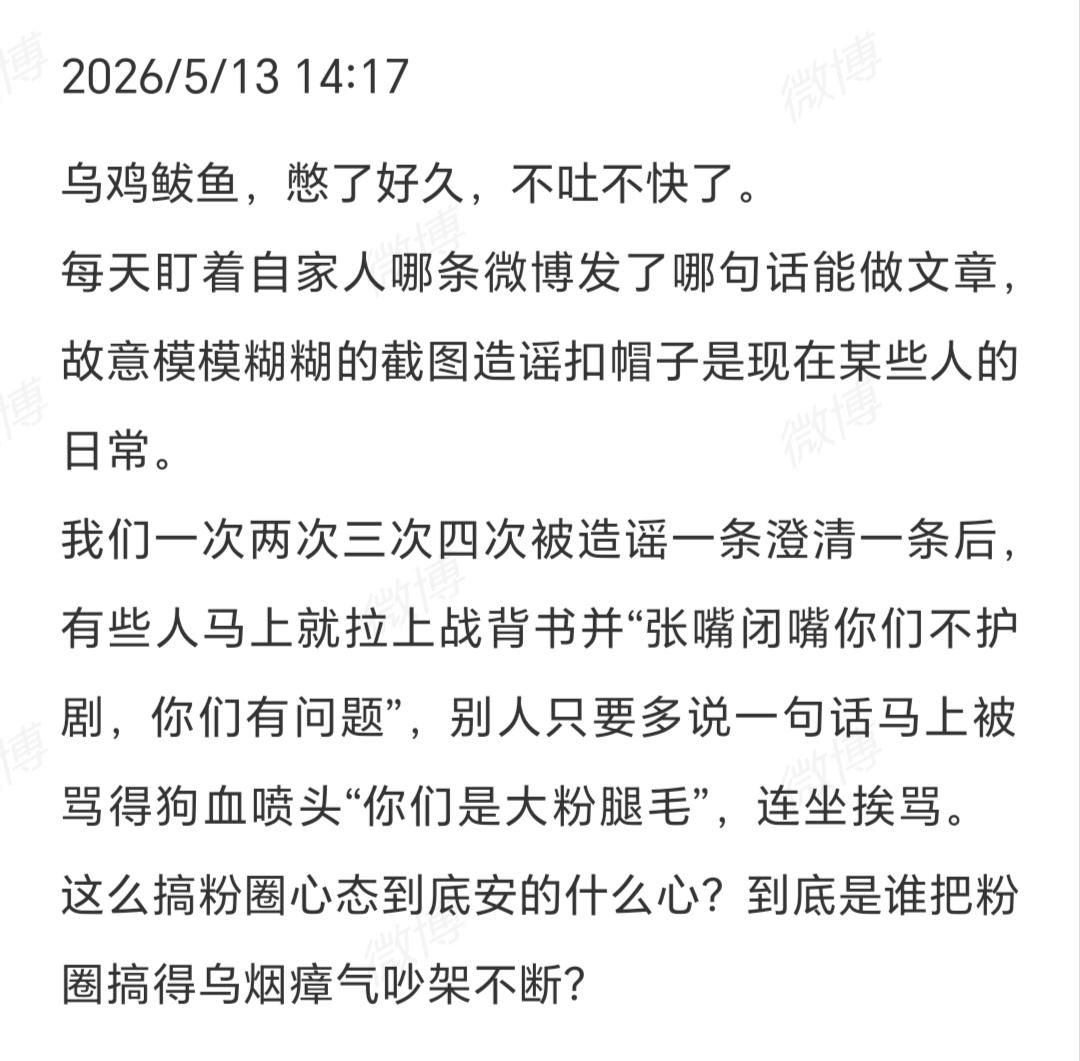 5月13号所有发生的一切都有利于肖战!