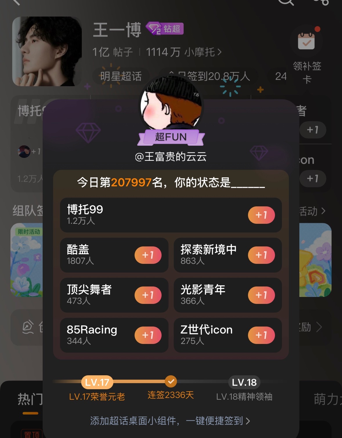 王一博太优秀了，该选哪一个呢？