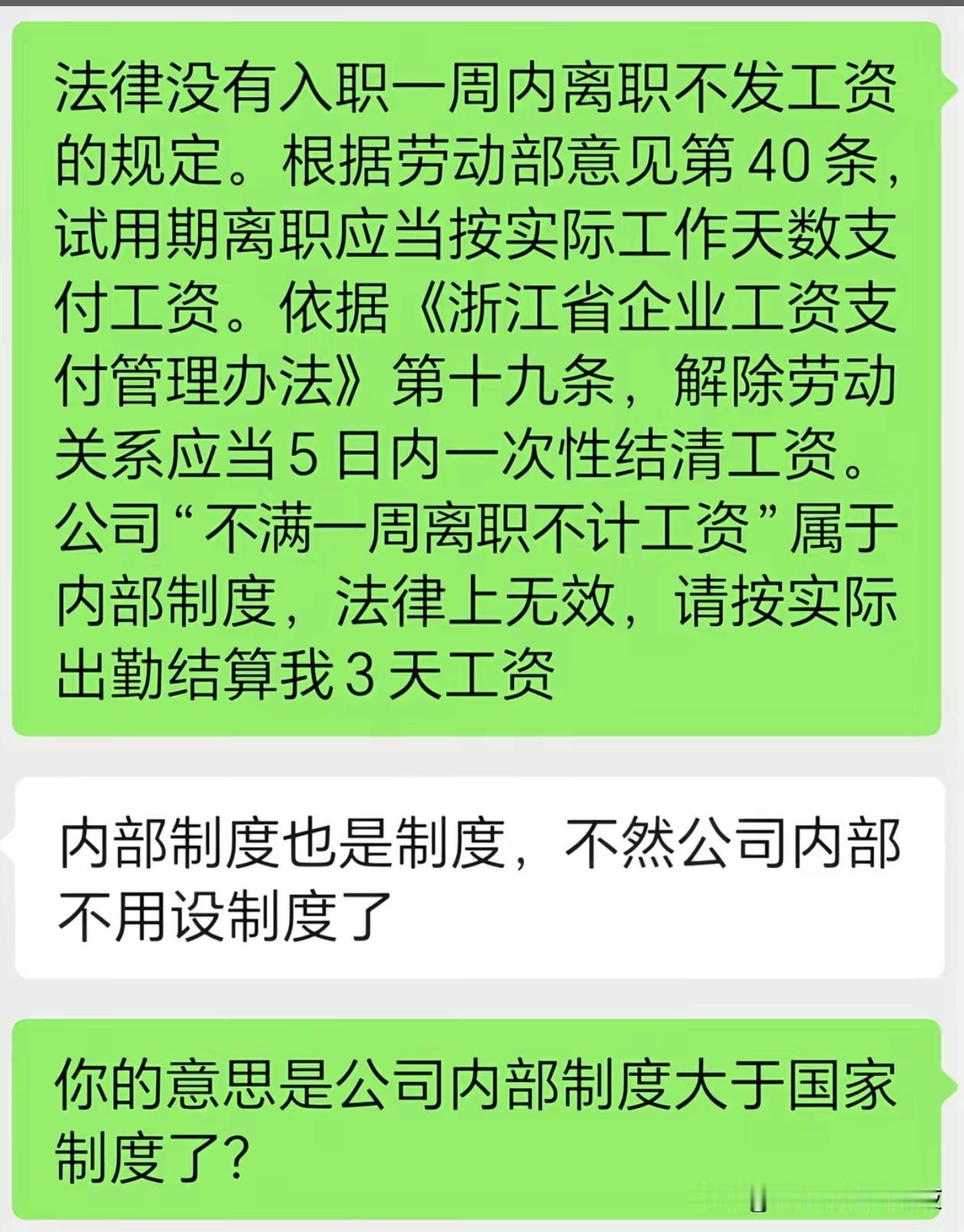 国有国法，厂有厂规[doge]