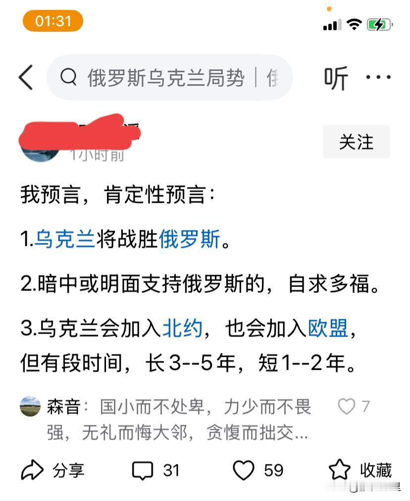 不是肯定是啃腚，泽连斯基的腚，想法跟泽连斯基一样，这不是预言，这是意淫，泽连斯基