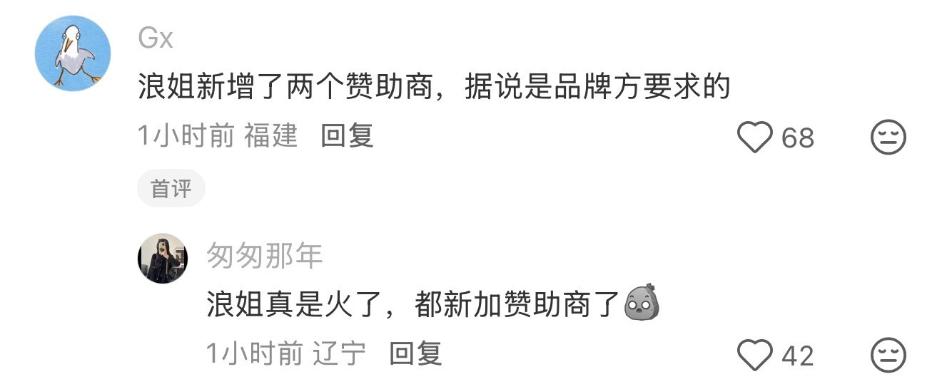 歌手浪姐对打原因赞助商是对家！浪姐三天直播三场
