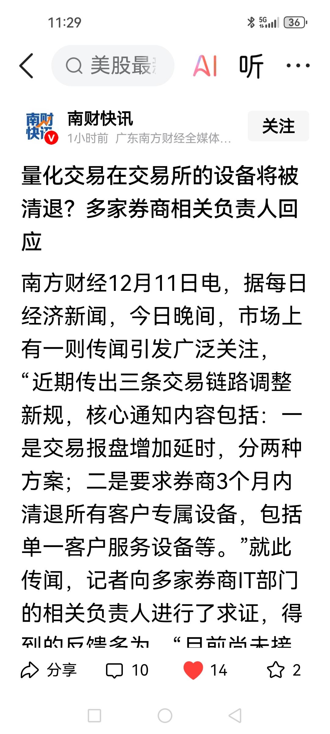 刘纪鹏教授、水皮先生：散户感谢你们，你们坚持不懈、声嘶力竭的大声疾呼终于听到回音