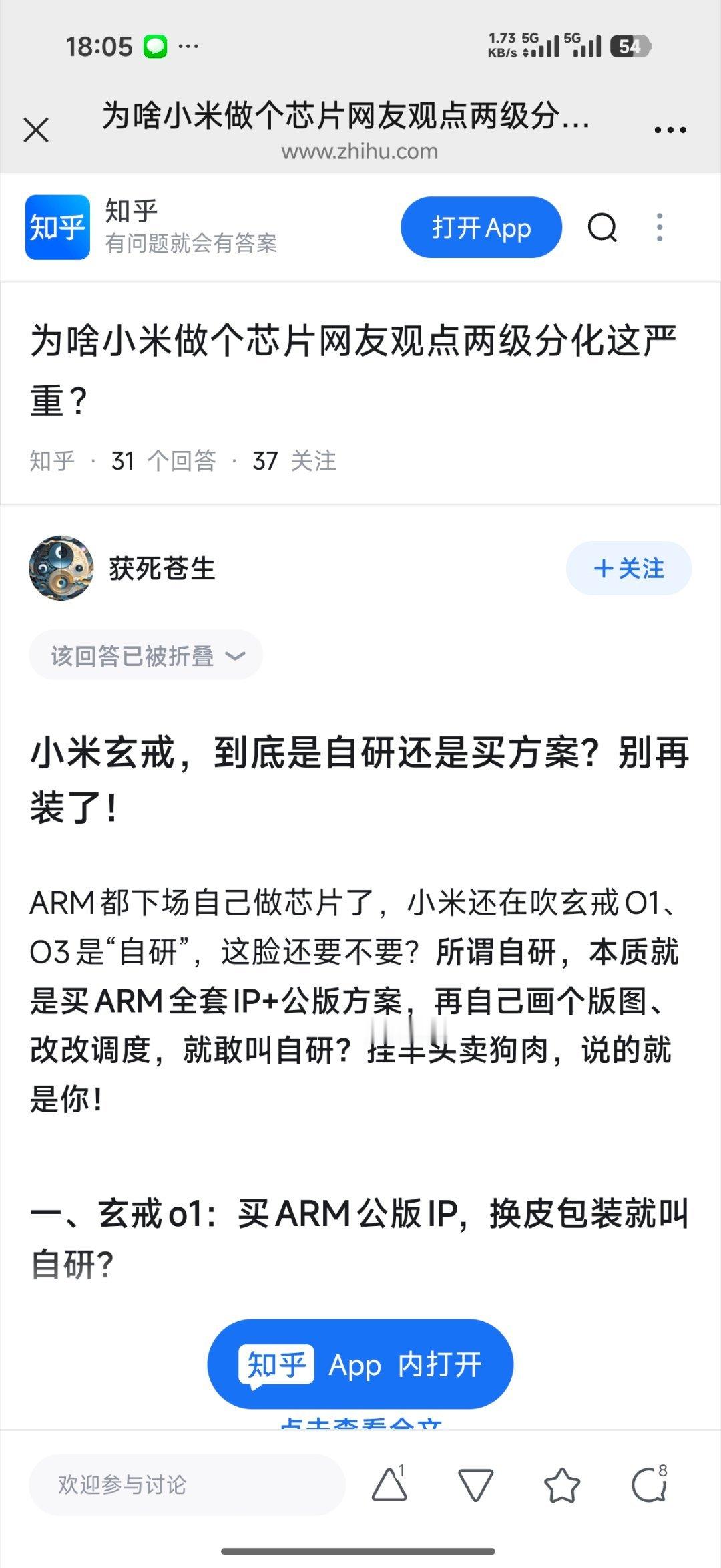 要评价这两年小米和小米友商的舆论就是，小米虽然赢了但实际输了，友商虽然每逢测试都