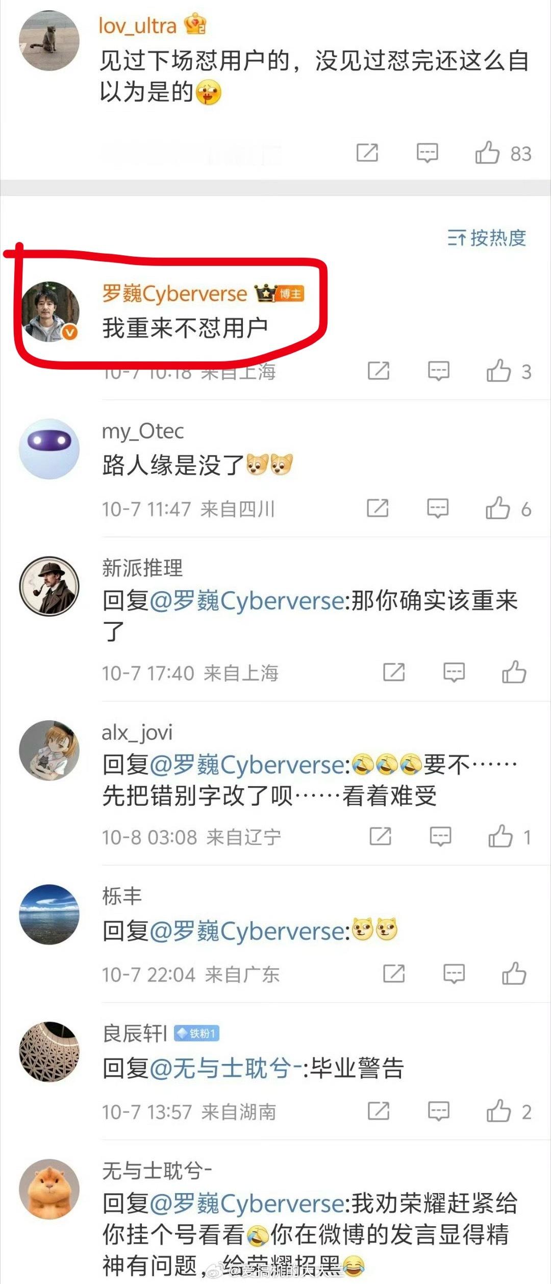 这人啥时候能被荣耀开除，太能招黑了​​​