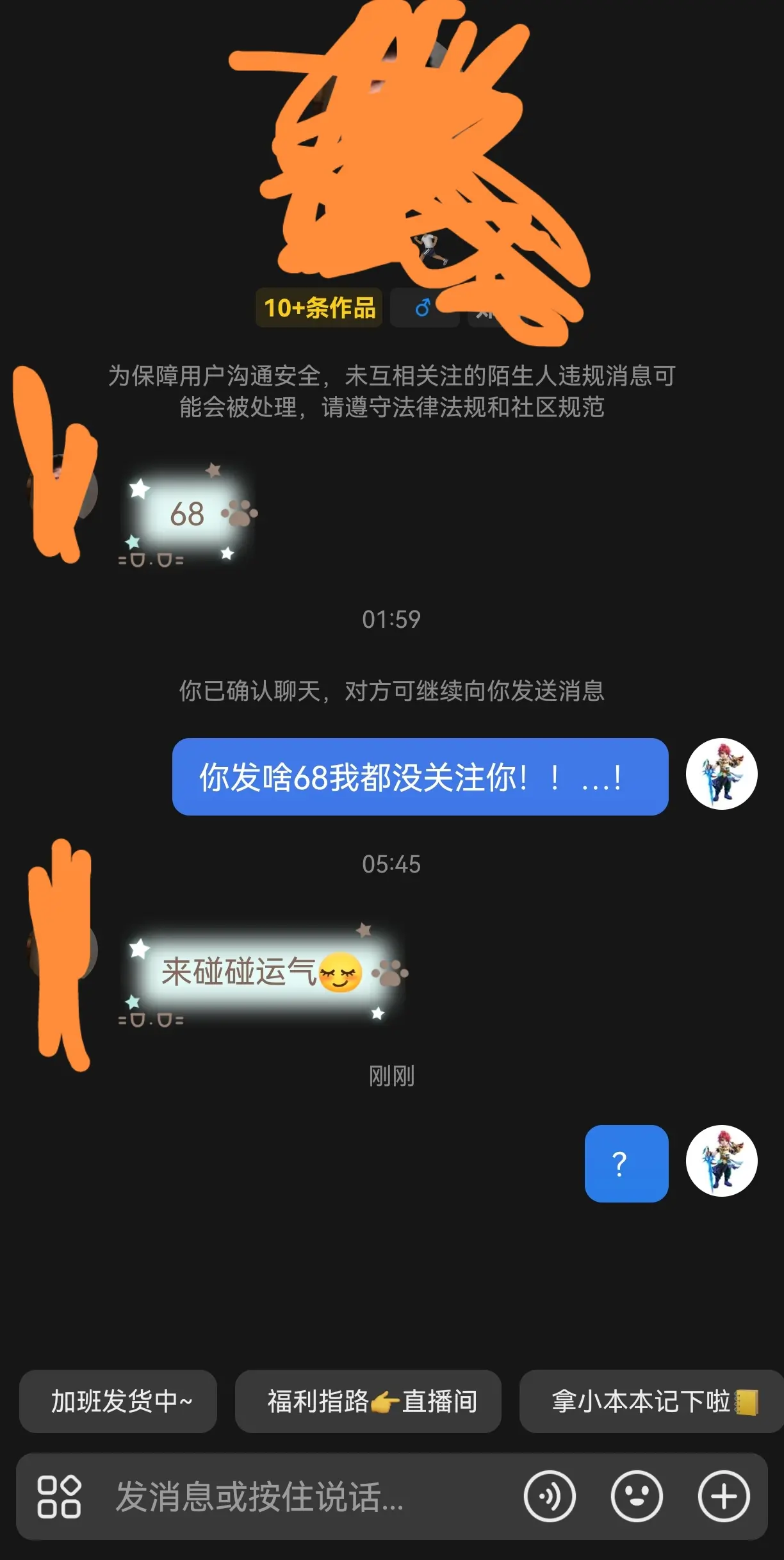 不是兄弟？我看起来像不傻子