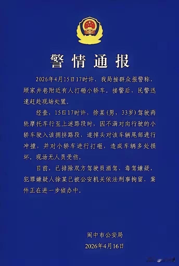 阆中，现代车主，教科书式的解决方法，把自己的损失最小化，把自己的利益最大化。全程