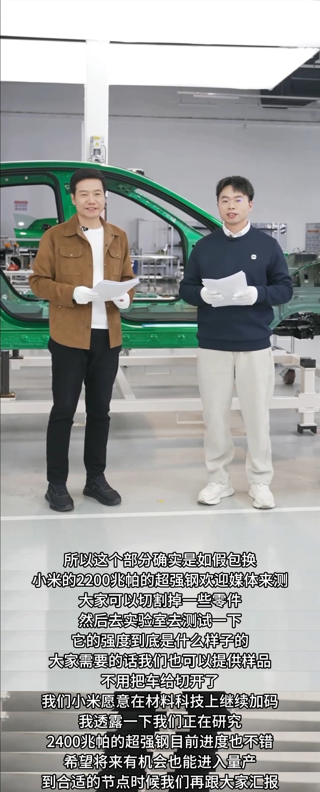 别吵吵了，人民网和中国工程院院士王国栋亲自发声给小米的2200MPa超强钢正名了