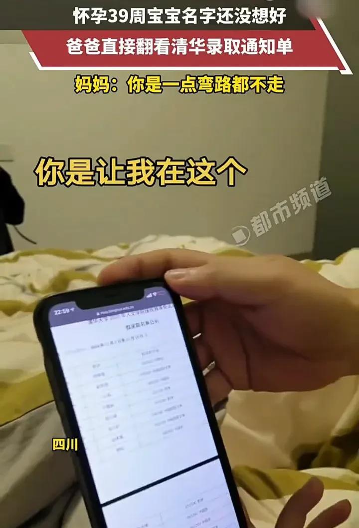这位爸爸真是个“人才”！5月6日，四川一名女子发视频称，自己怀孕39周，但宝宝的