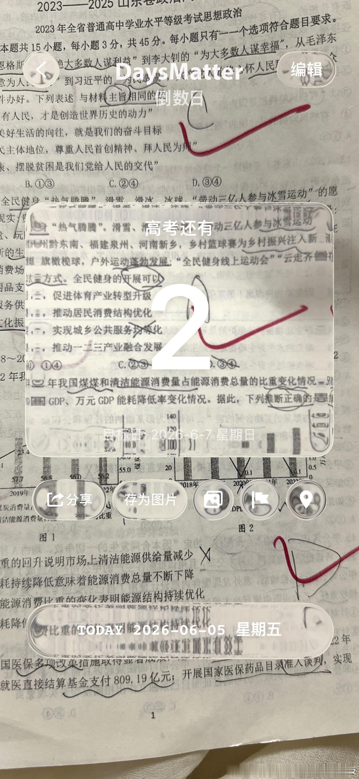 王楚钦今天吃好睡饱明天超常发挥一定能上岸！