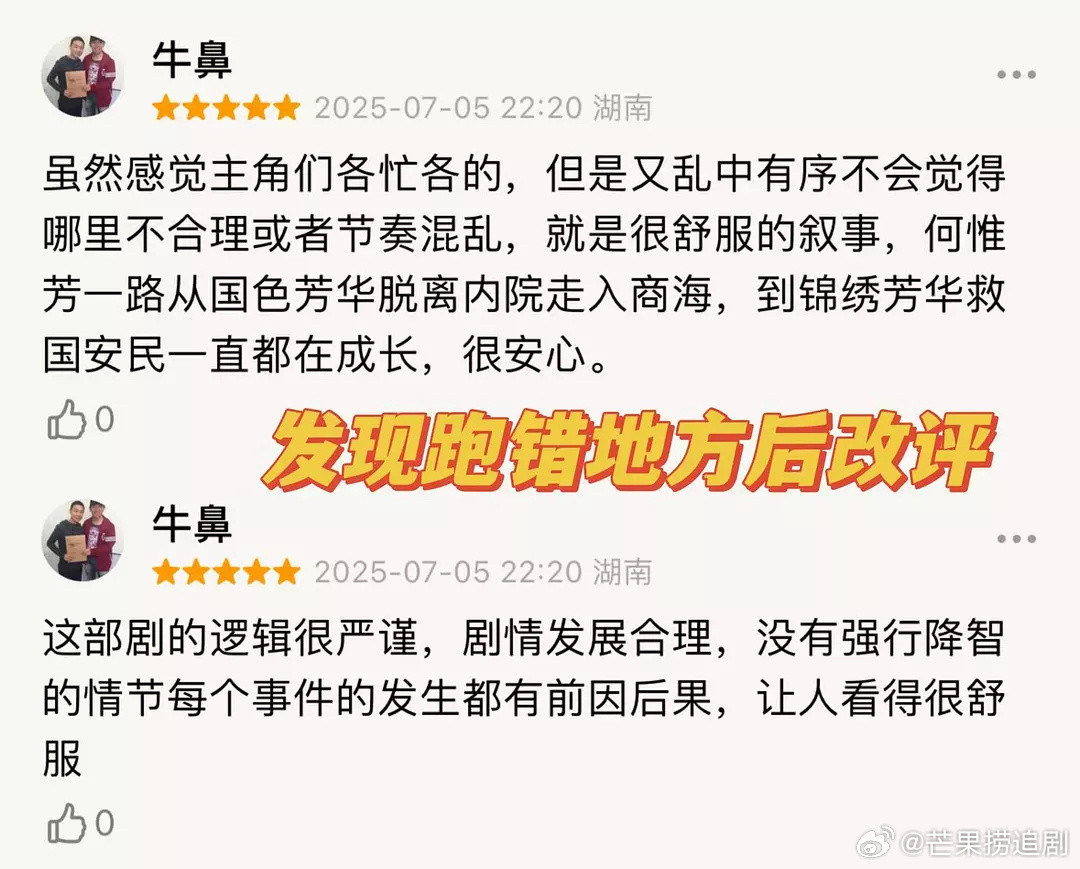 《临江仙》最新短评。。。​​​