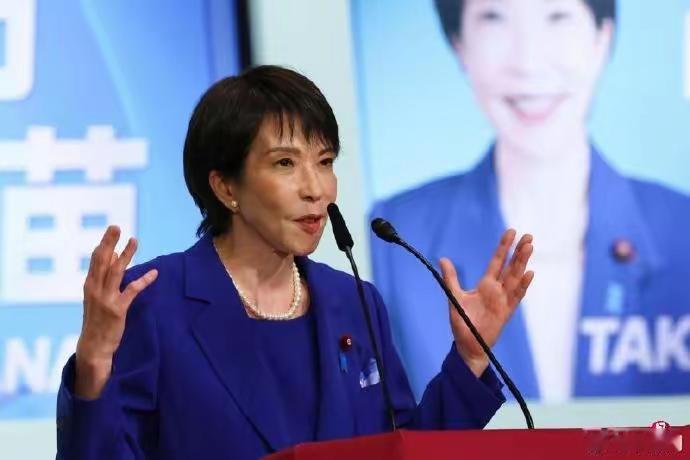 高市早苗成为新一任倭国自民党总裁。凡是拿过大清赔款的，最后都要变成大清！传说中的