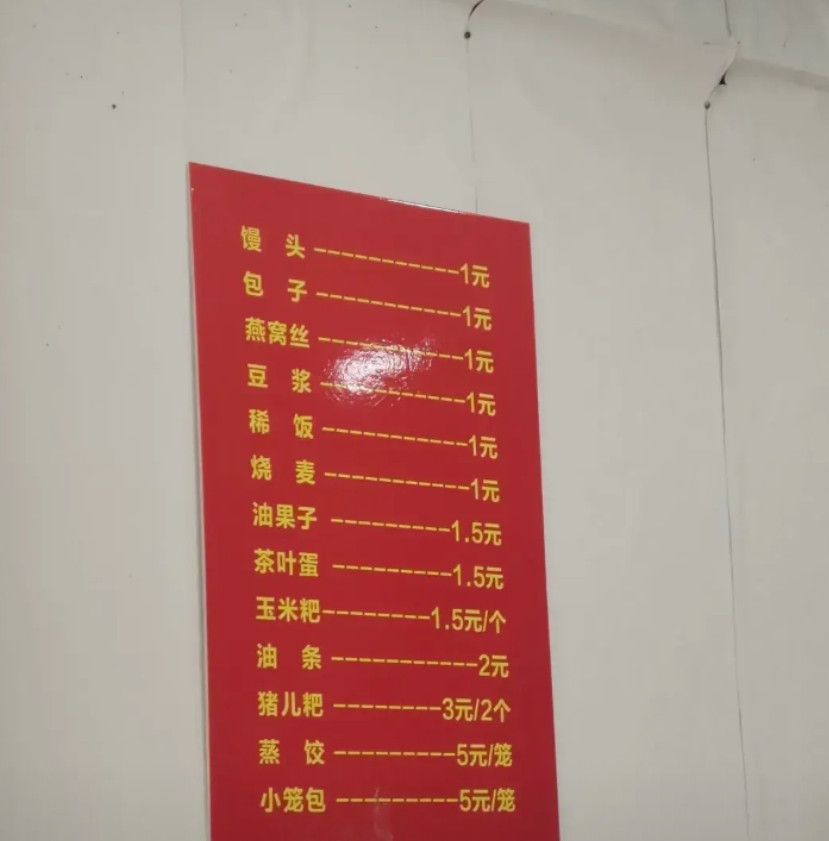 这比单位内部食堂都便宜呀。
