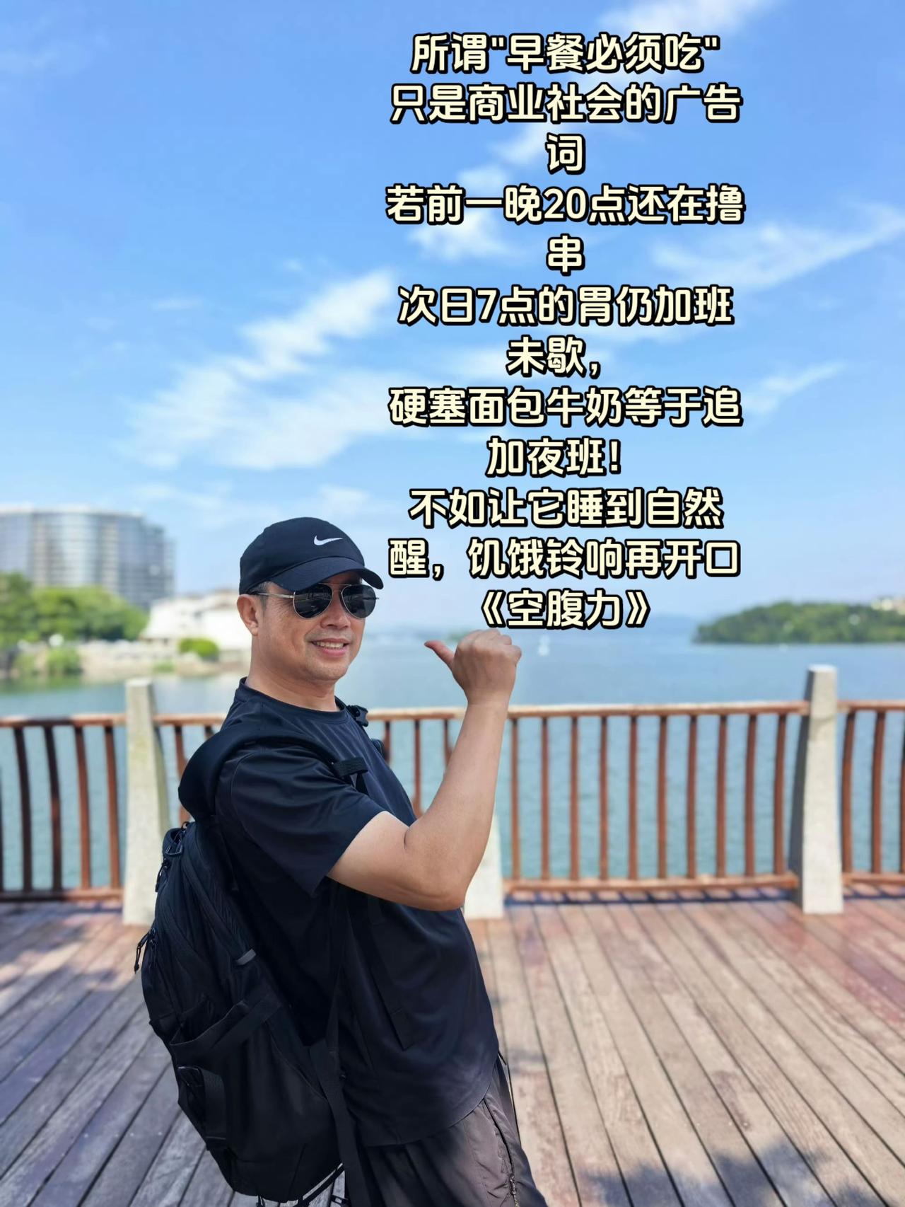 现在我早已养成过午不食的习惯，双休日会坚持轻断食。从昨天到现在，我已经空腹1