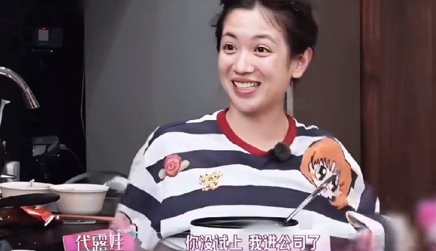 这个代露娃真是越看越有，再一次让我开了眼！ 代露娃说好友丁笑滢是自己的贵人，当初陪丁去试戏，对方落选