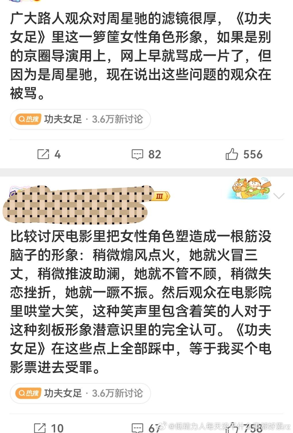幸好八百年前就对周星驰祛魅了江郎才尽吃老本的香港老登