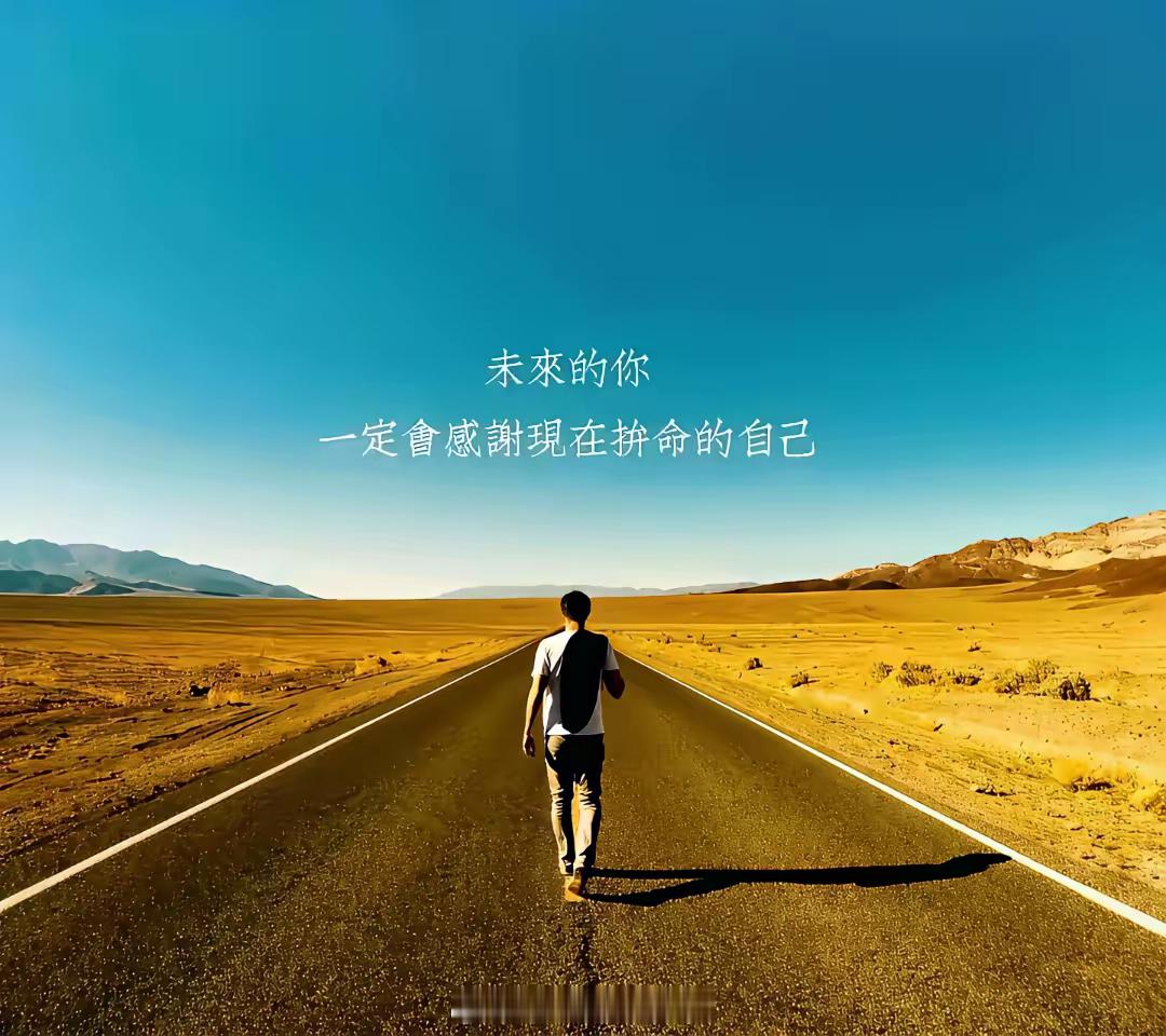 要想变强必须学会以下几点1.管住嘴，少说话2.沉得住气，遇事不急躁3.不内耗4.