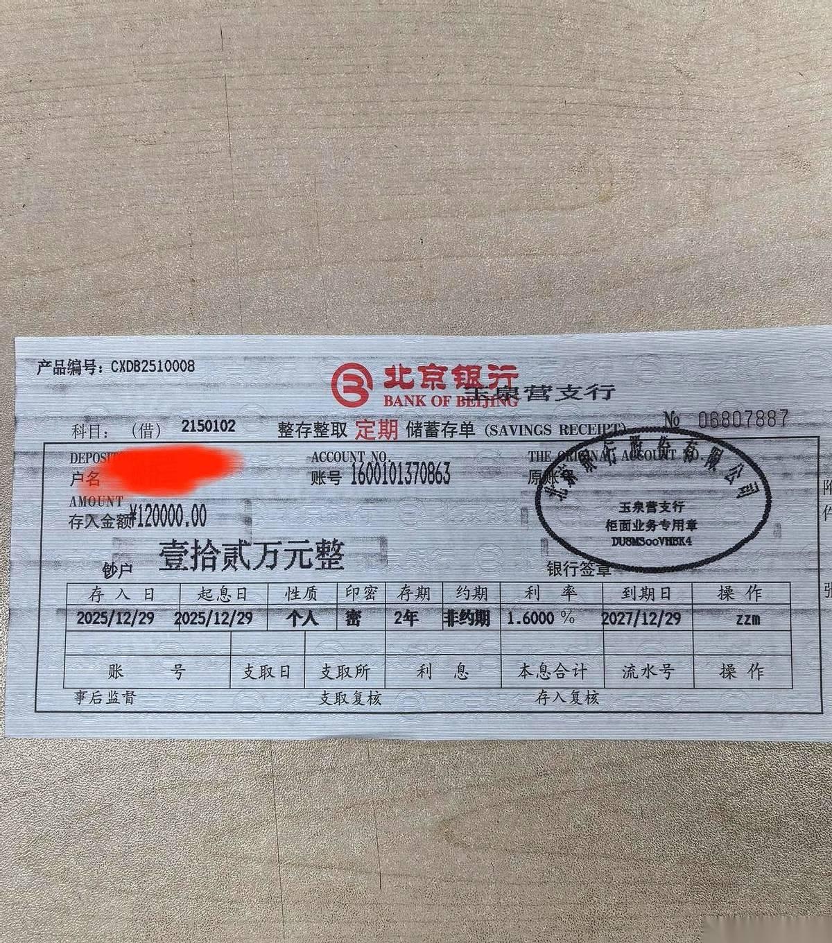 我的妈呀。三年前的利率3.25%，今天直接给我干到了1.6%。心口窝这一下，