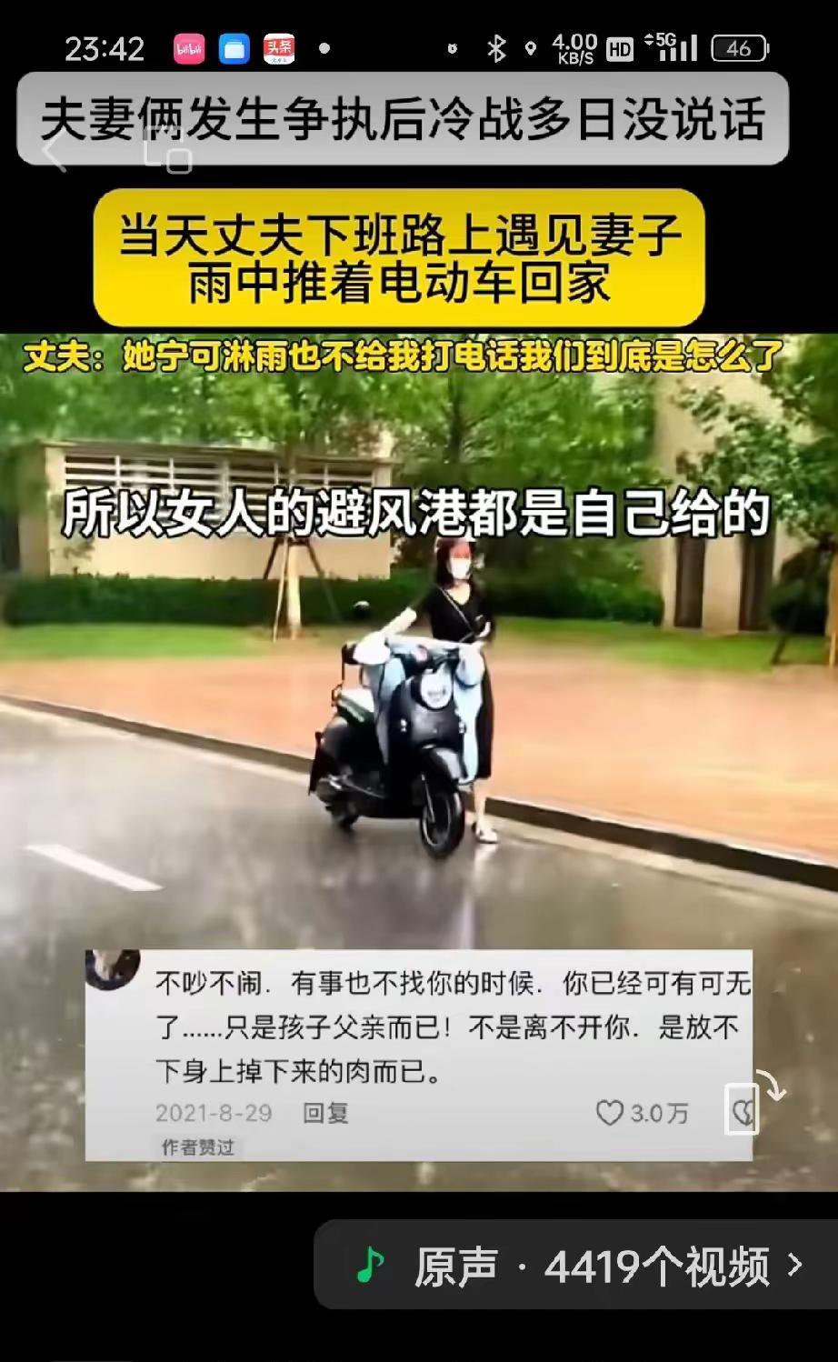 现实中的夫妻？画面很凄凉，处境很悲壮，说的全是大实话啊！两个人形同陌路时，其实