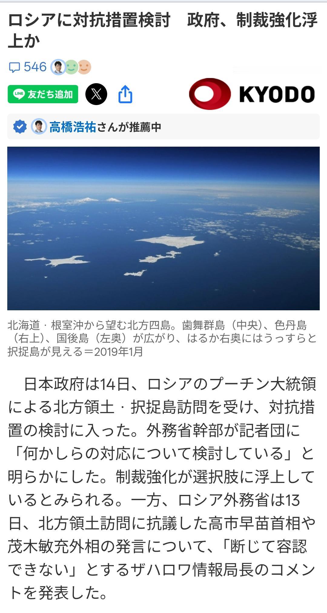 普京的“一记耳光”打得高市坐不住了，要加强制裁俄罗斯日本时事通信社15日报道：