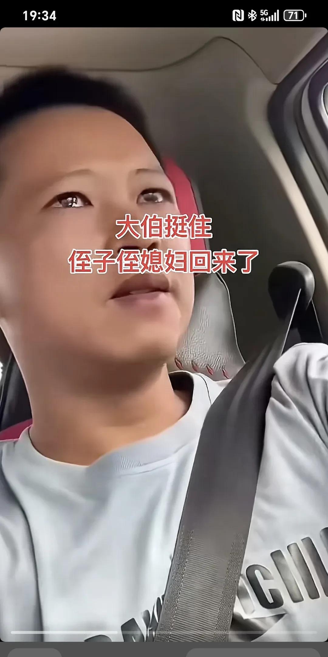 大伯挺住，侄子侄媳妇回来了～小时候家里穷，当年我考上大学，父母没钱给我交学费，