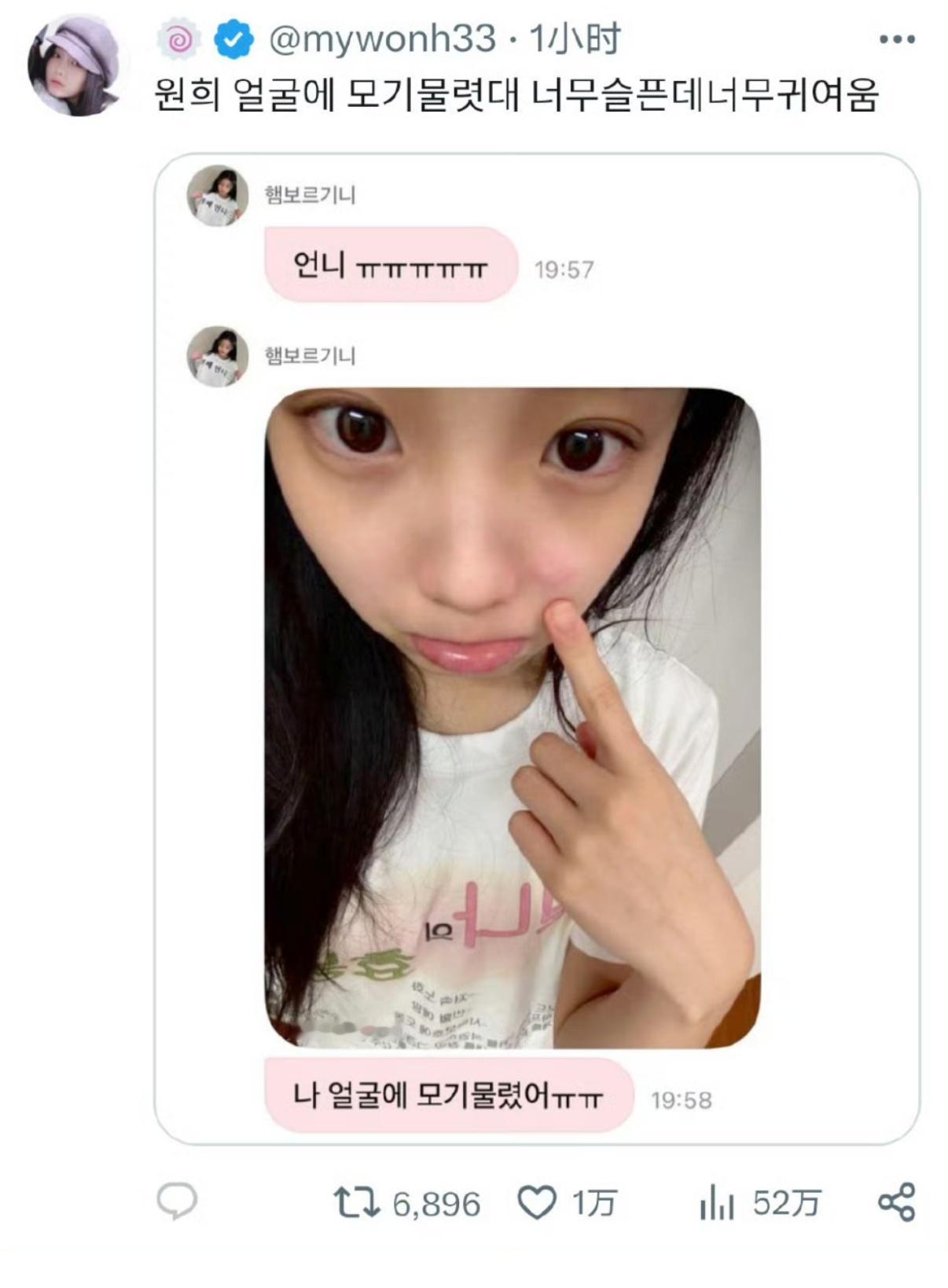 如何看待minju的舞台📚🍊还没李沅禧的蚊子包高？比例福特又捧错人了？​​