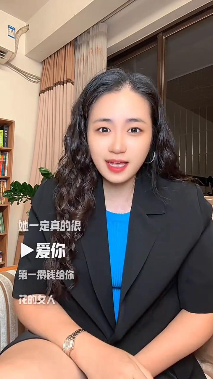 跟你睡过的女人不一定爱你，给你发过誓的女人也不一定爱你，但为你做过以下三件事的女