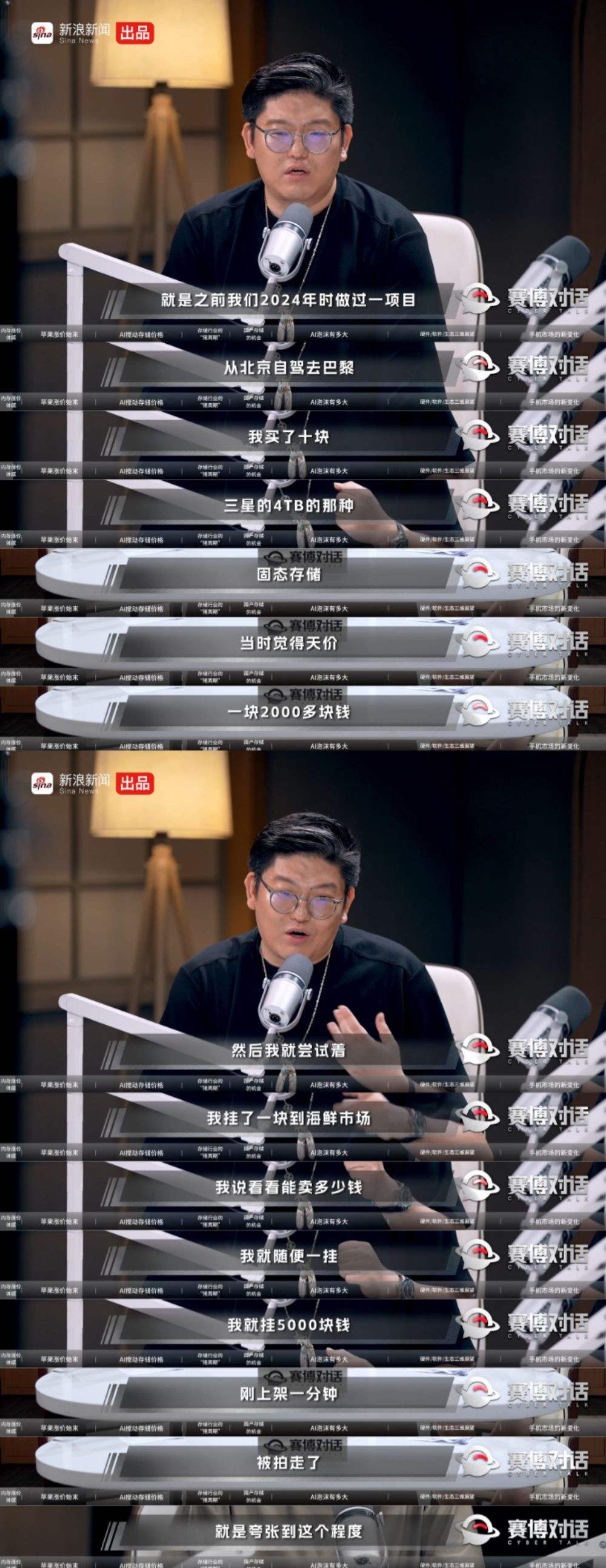 这一波存储涨价到底有多夸张？固态硬盘竞成了硬通货。在《赛博对话》中，PChome