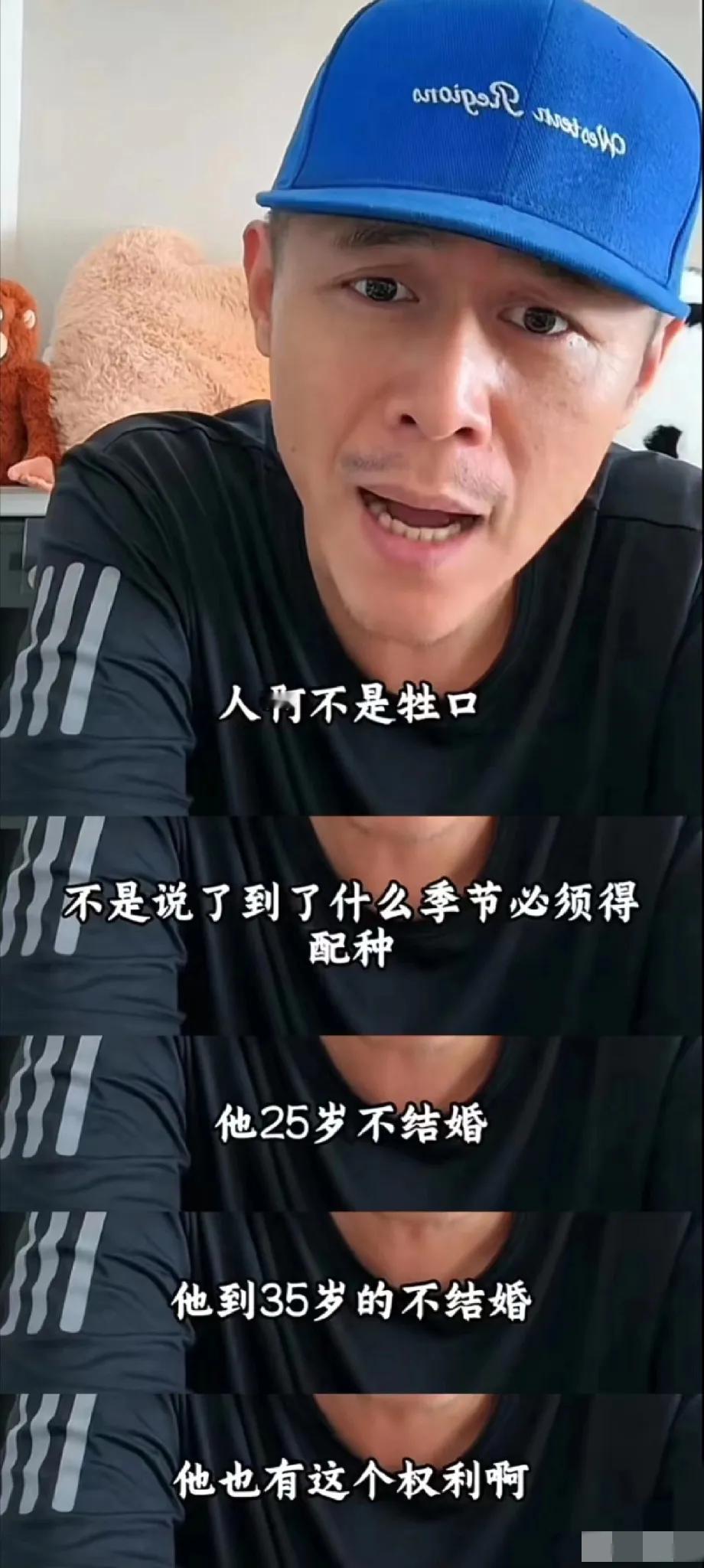 现在人为什么都不爱结婚了？大冰说出了年轻人的心声大冰说:“人不是牲口，不是说到
