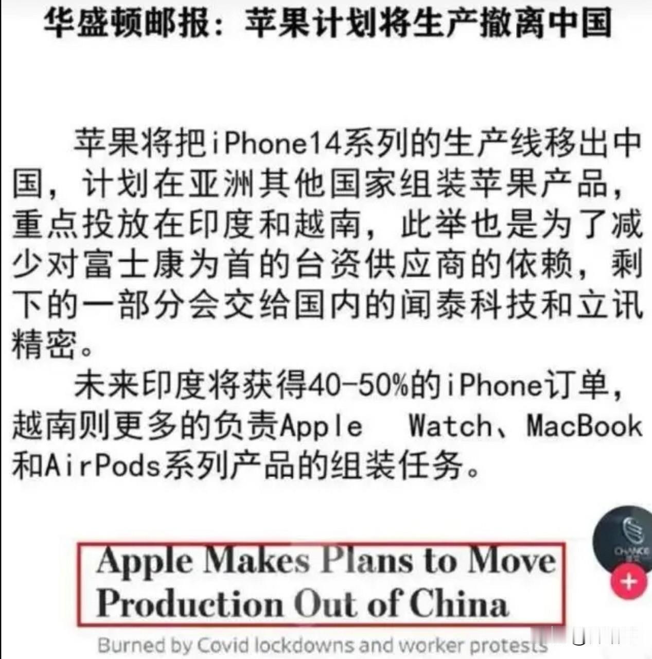 回旋镖又回来了，当年中美贸易战刚开始的时候，很多西方跨国企业企业，为了规避美国政