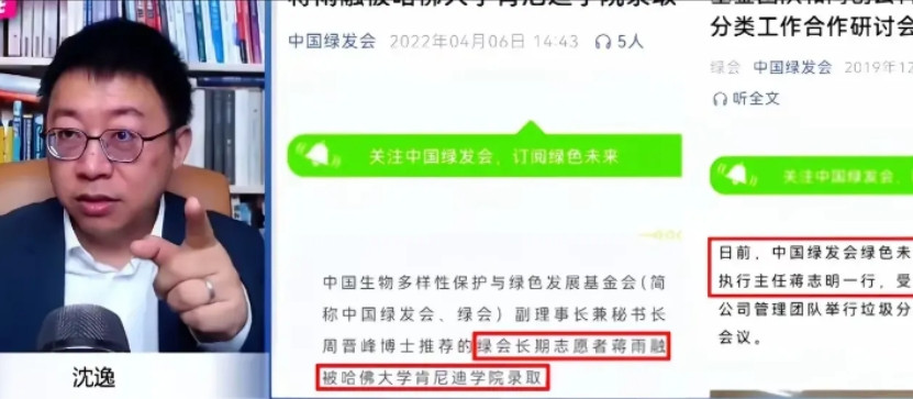 我怀疑过绿发会的管理费去向也怀疑过他们项目里的50万到底去了哪儿