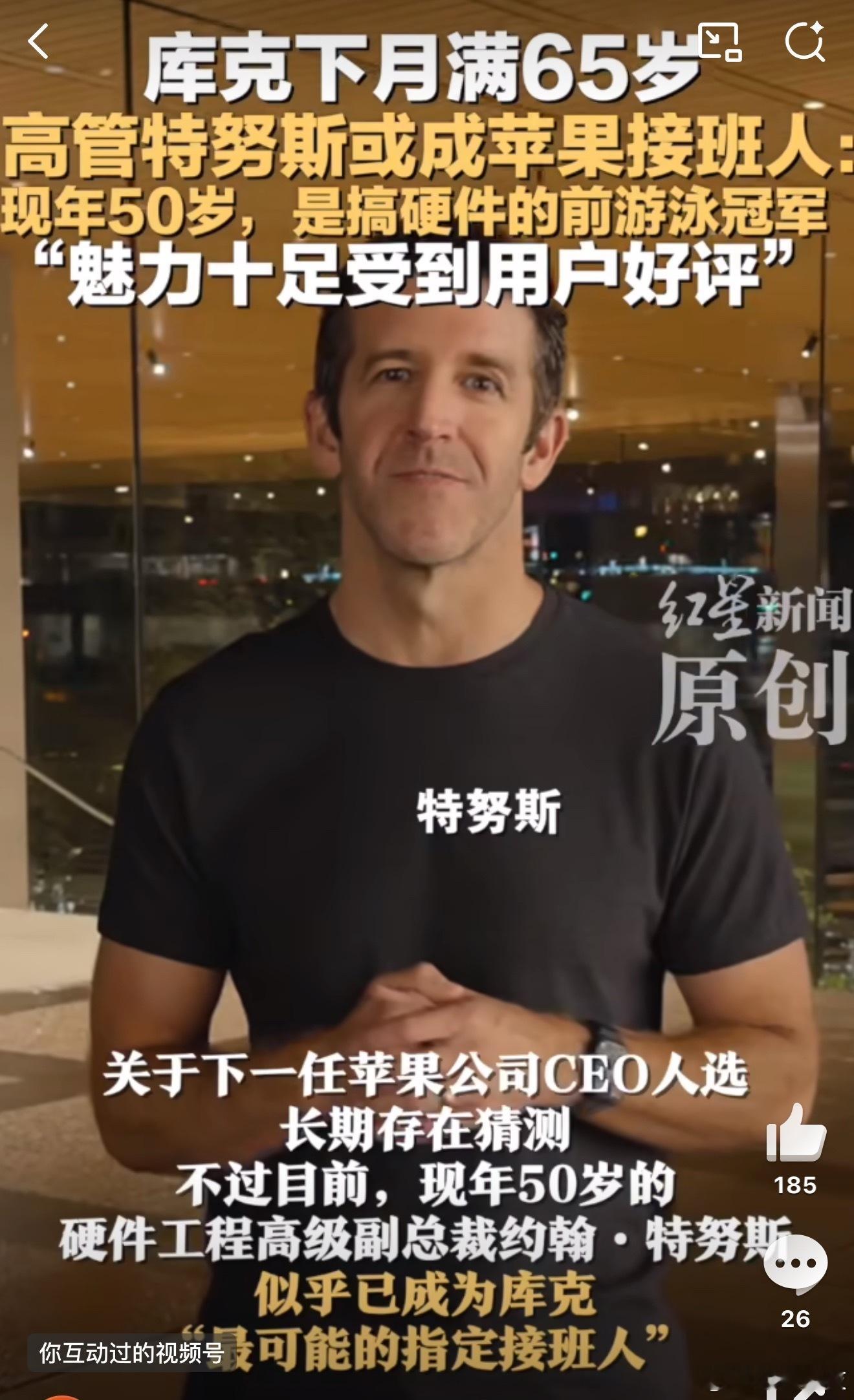 库克被曝频繁手震应该不影响健康，有种特异性震颤一般年纪越大越明显。近期苹果遭遇了