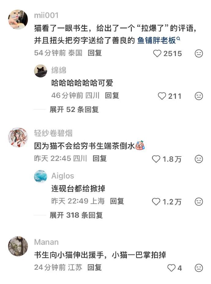 为什么聊斋里没有猫精！